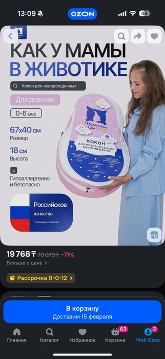 Продам кокон для новорожденного