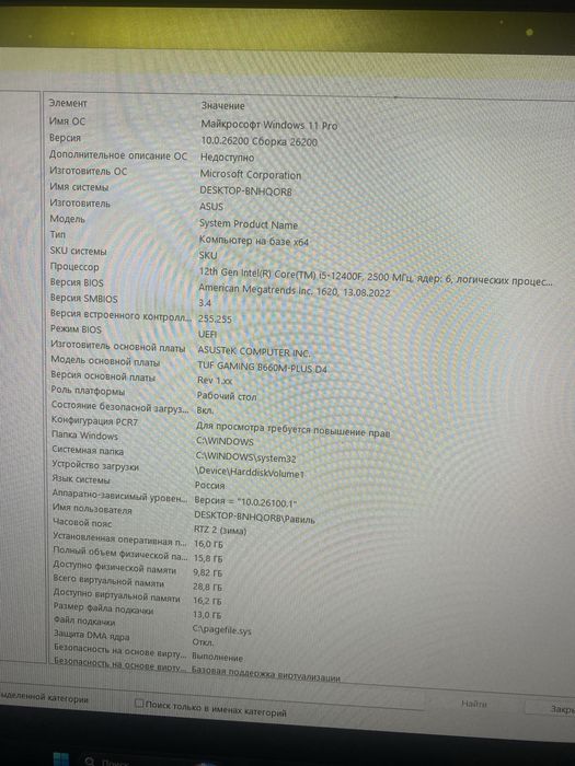 Кампютер продам за 600 тысяч