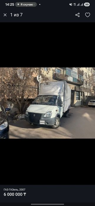 Газель 2.9л газ бензин