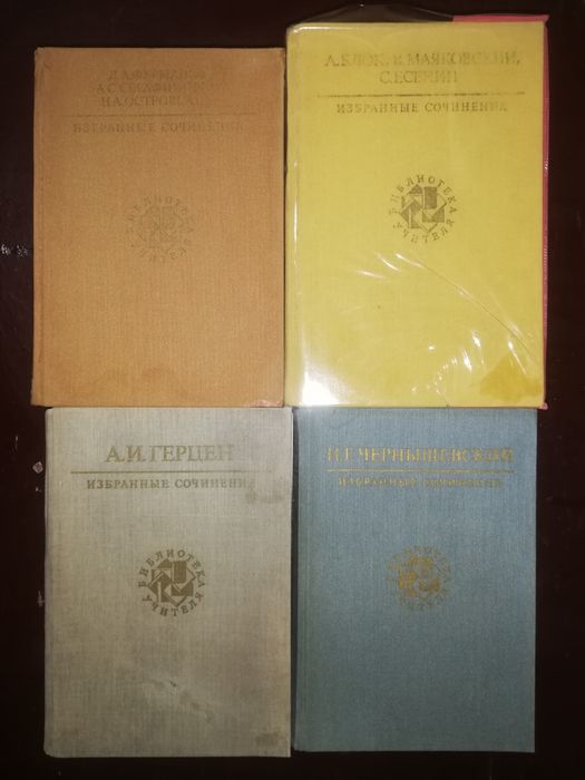 Зарубежная и русская классика.