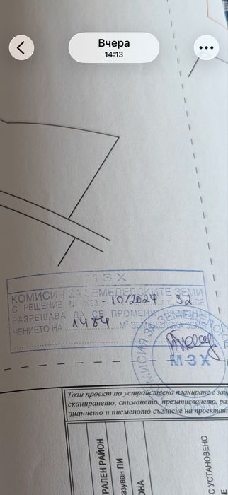 Парцел в село Глухар