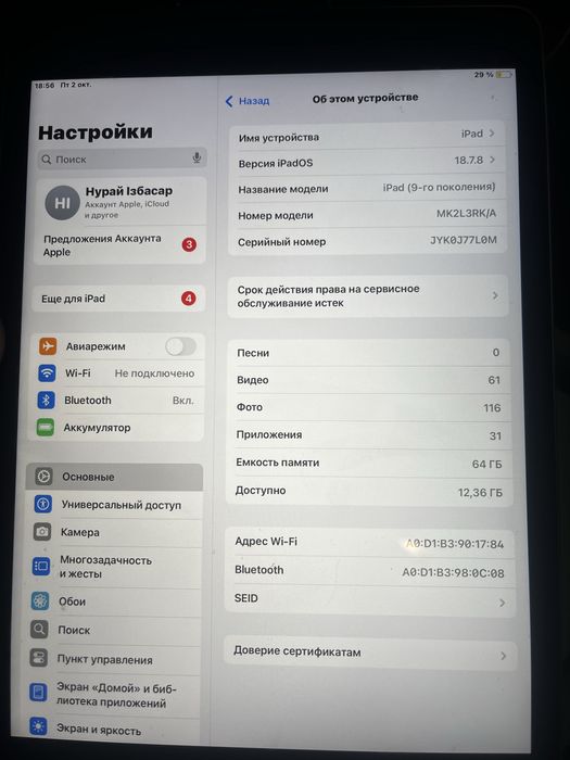 Ipad A 16/ ipadOS 18.7.8
