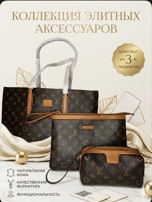 Люкс новый сумки