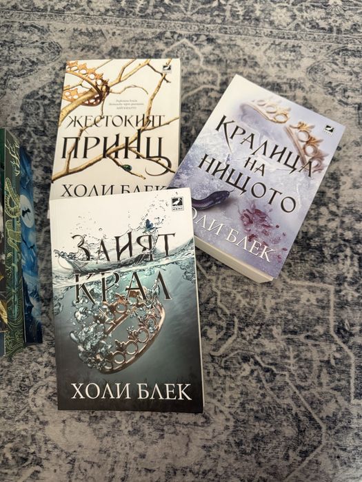 Трилогия Жестокия Принц Холи Блек