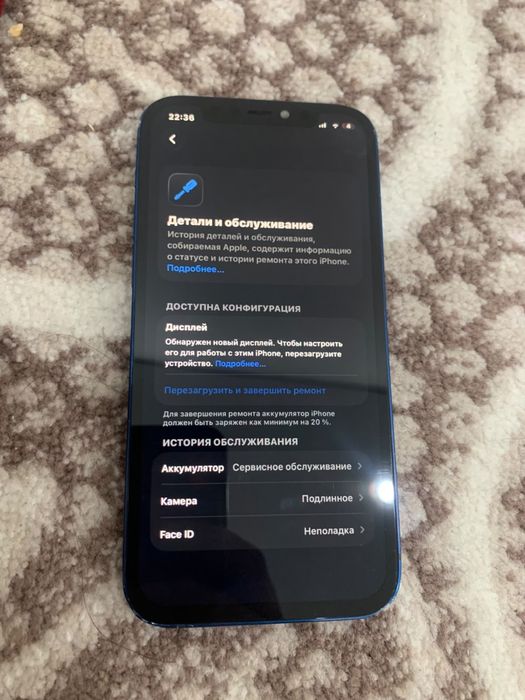 IPhone 12  синий