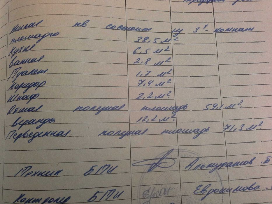 3 хонали квартира сотилади.