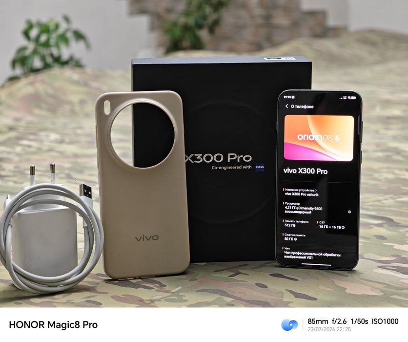 Vivo X300 pro - Global
