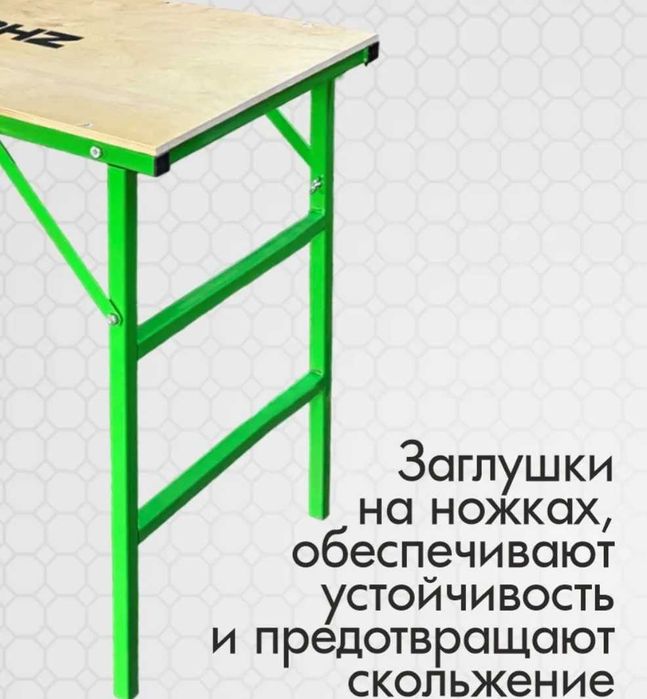 Стол малярный, профессиональный