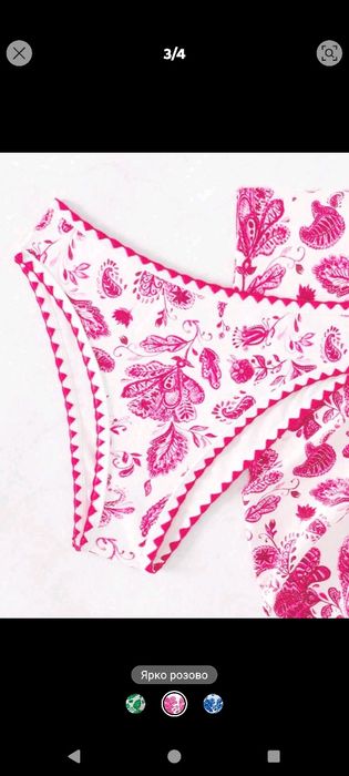 Бански с аксесоар