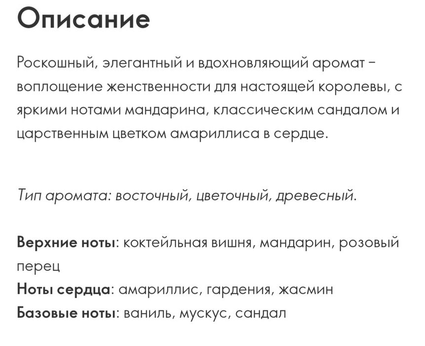 Новинка дивайн роял