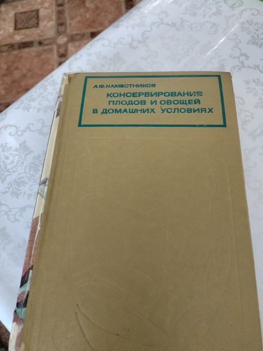 Книги по хозяйству