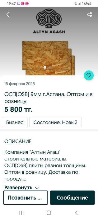 Озби 9мм толщина.