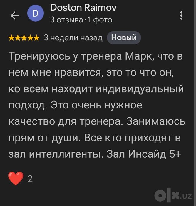 Персональный тренер | 15 лет опыта | Похудение, масса, форма