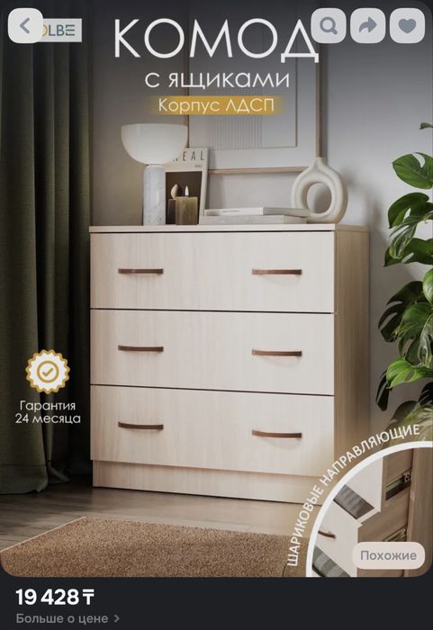 Комод продаю кжби