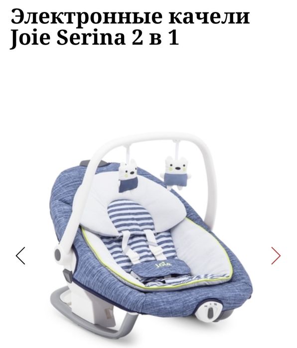 Продам в коробке электро качель