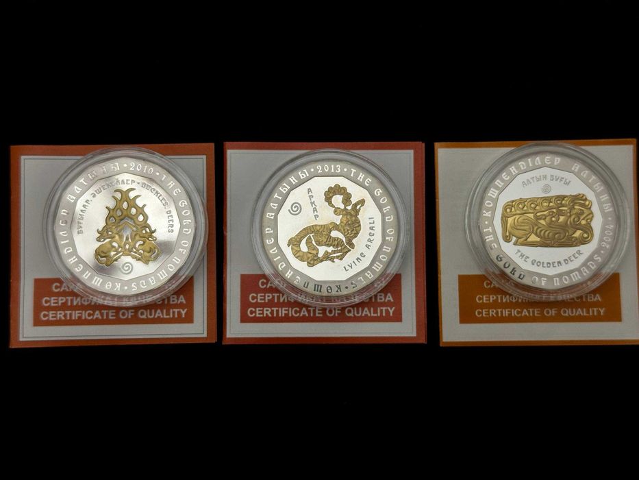 Элитный набор серебряных монет ЗОЛОТО НОМАДОВ (Олень, Бляшки, Архар)