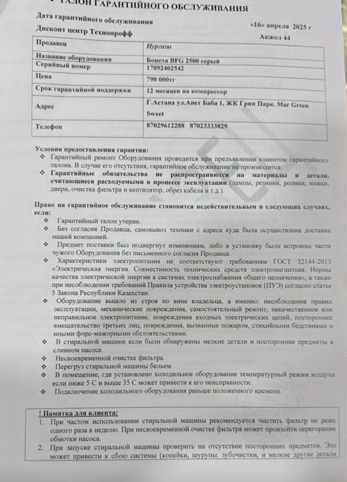 Холодильник ,морозильник