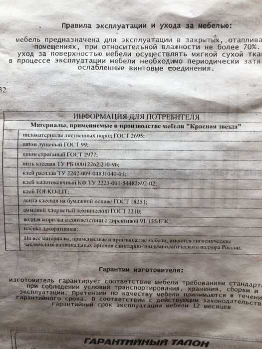 Детская кроватка