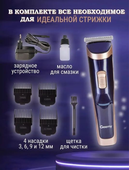 Продам машинку для стрижки