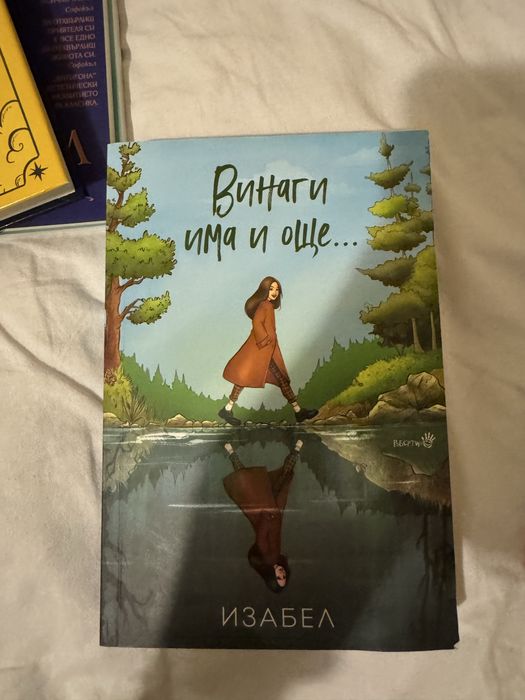 Запазени 4 различни вида книги