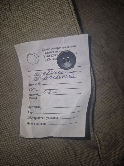 Костюм сварщика прочная