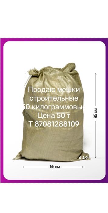 Мешки для мусора