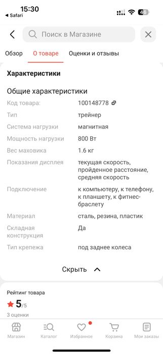 Велостанок Tac X flow smart