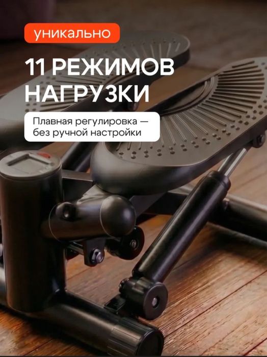 Степпер поворотный НОВЫЙ