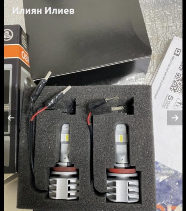 Диодни крушки Н11 осрам