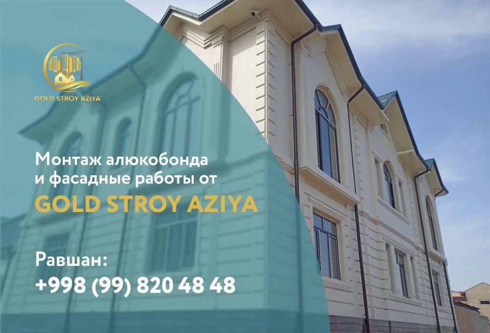 Alukabond | alyukobond | alikabond ustalari алюкобонд в Ташкенте тел