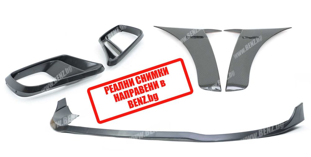 Mercedes W222 FACELIFT BRABUS 800-Style пълен пакет