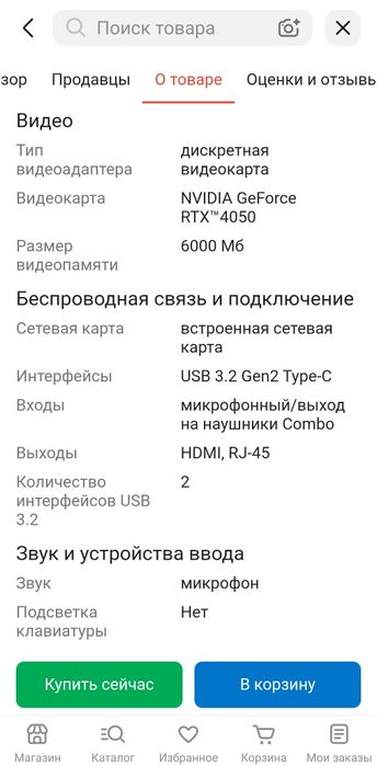 Ноутбук ASUS TUF Gaming А15