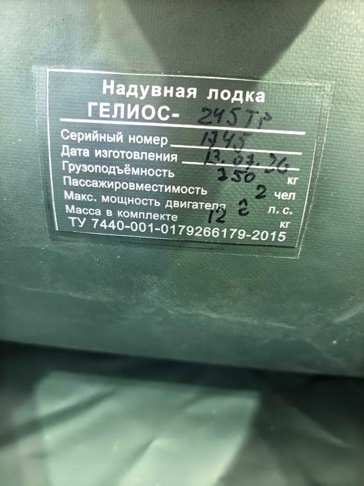 Сдам в Аренду лодку.