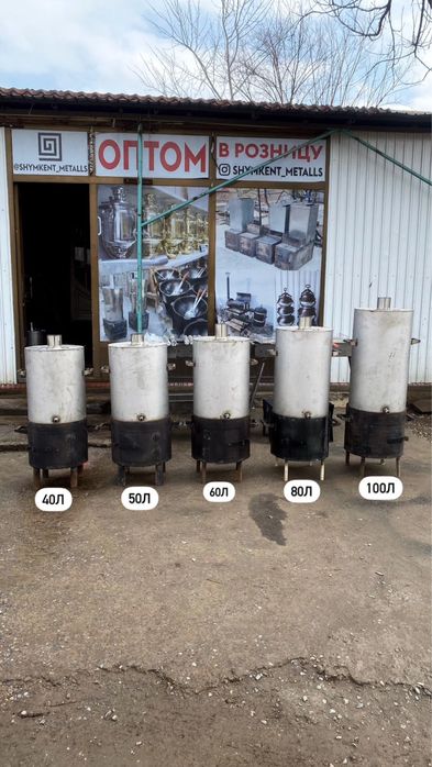 Титан нержавейка казан ошак