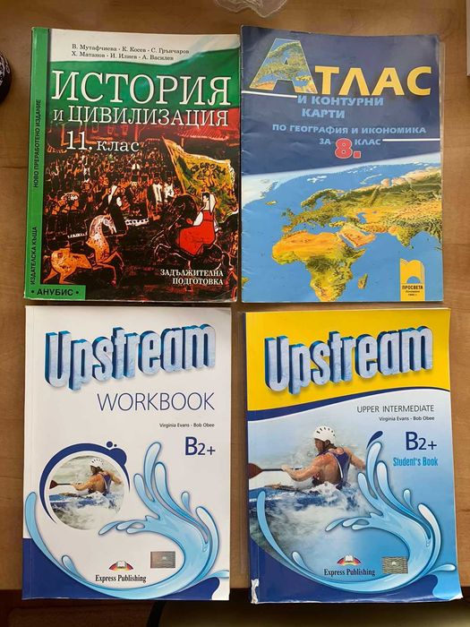 Учебници за 8,9, 10 и 11 клас на 30%.
