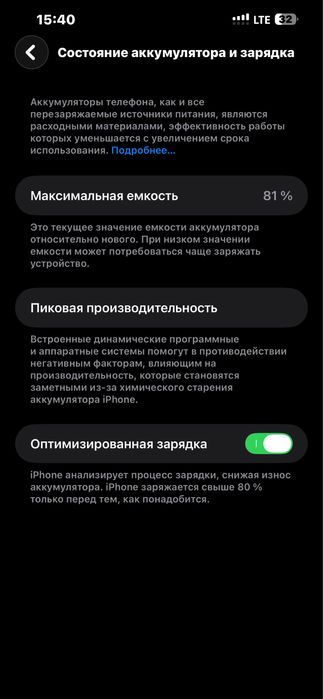 13 pro maxx 256 81%