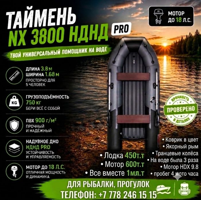 Продам !!! Хороший комплект !!