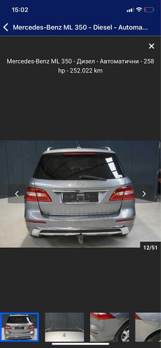 Задна броня мл w166 AMG