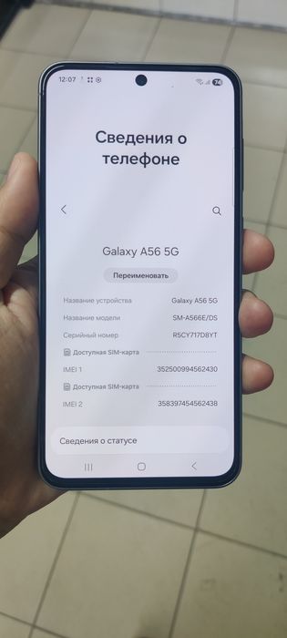 Продам Самсунг А56.