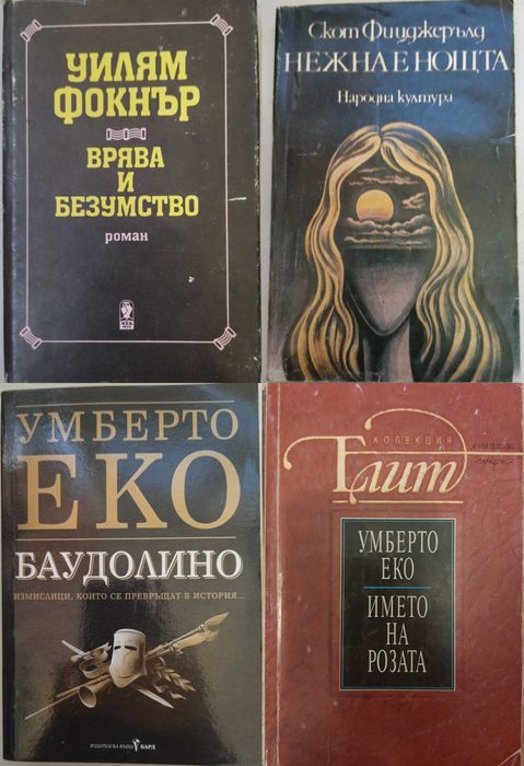 Цвайг,Моъм,Чехов,По,Еко,Хемингуей,Булгаков,Дюма,Талев,Хайтов