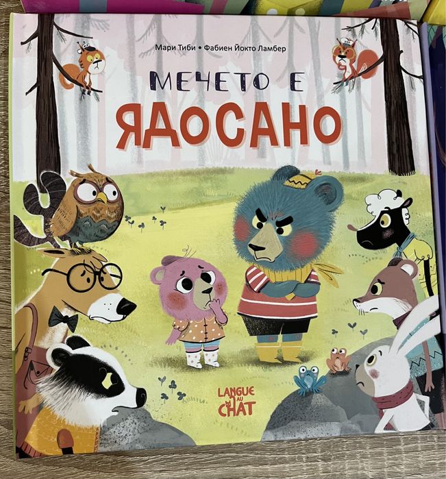 Поредица книжки с твърди корици “В китната гора”