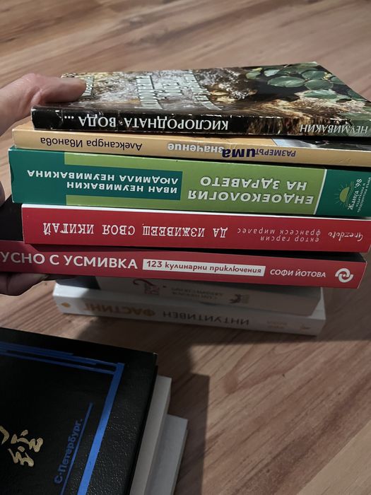 Книги за хранене, личностно развитие и за възпитание