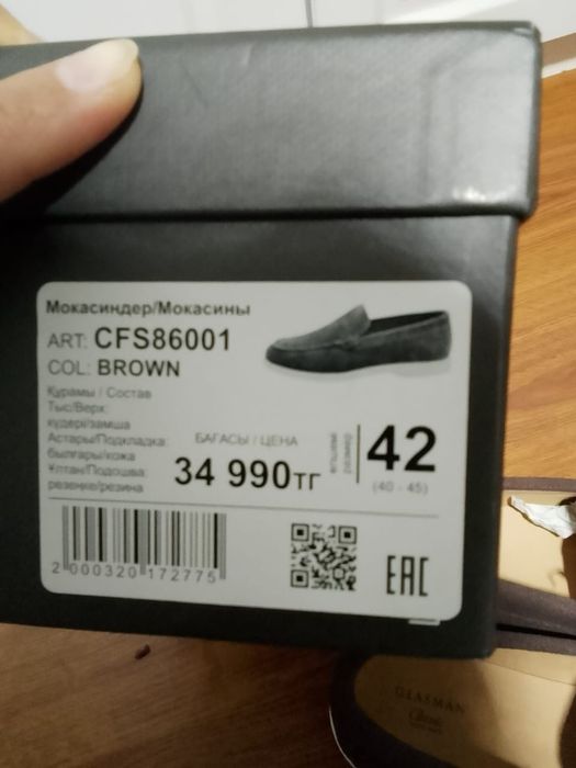 Обувь мокасины гласмен