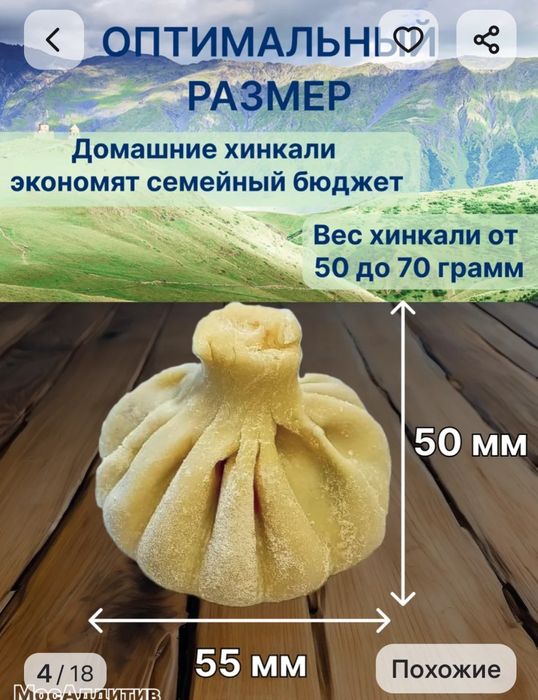 Хинкальница+вырубка для теста,пр-во Россия