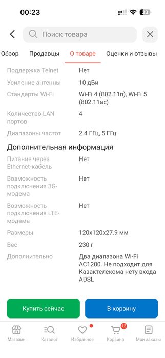 Wi-Fi роутер TP-LINK Archer C64
