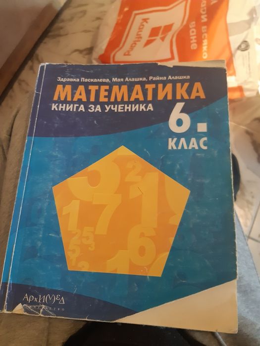 Математика 5,6,7,8 клас