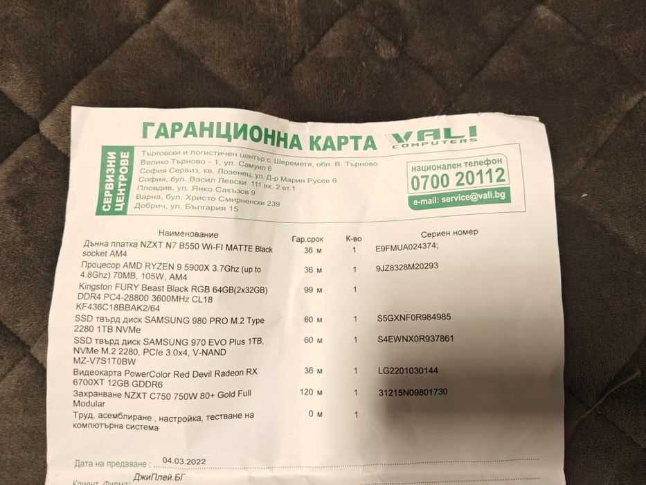 Компютър NZXT CRUSHER Red Devil