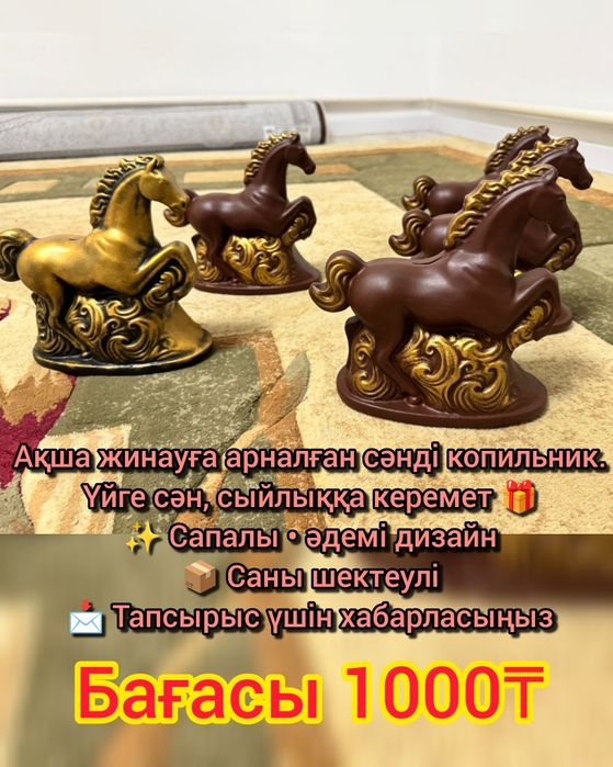 Копилка, Копильник