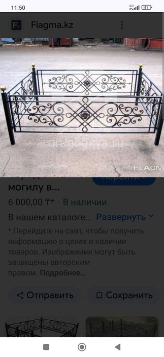 Оградки под заказ