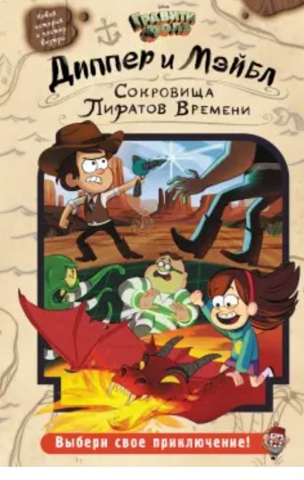 Книга кравити фолз